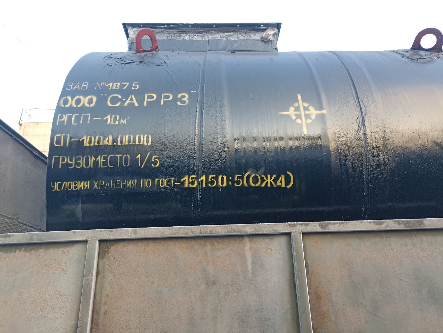 РГСП-10 — горизонтальный резервуар, изготовление в Красноярске
