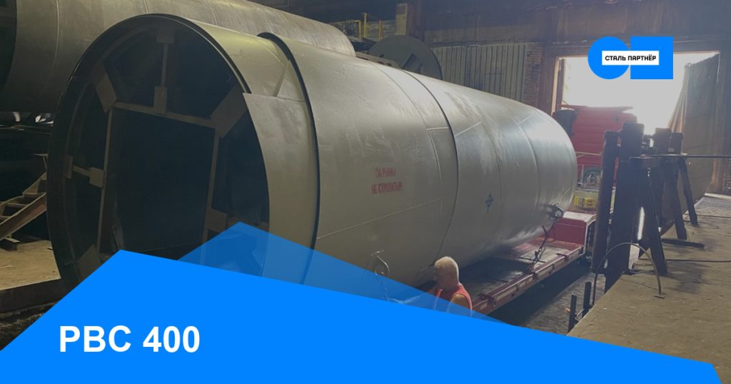 металлоконструкции для РВС-400 — кейс завода «Сталь Партнёр», Красноярск